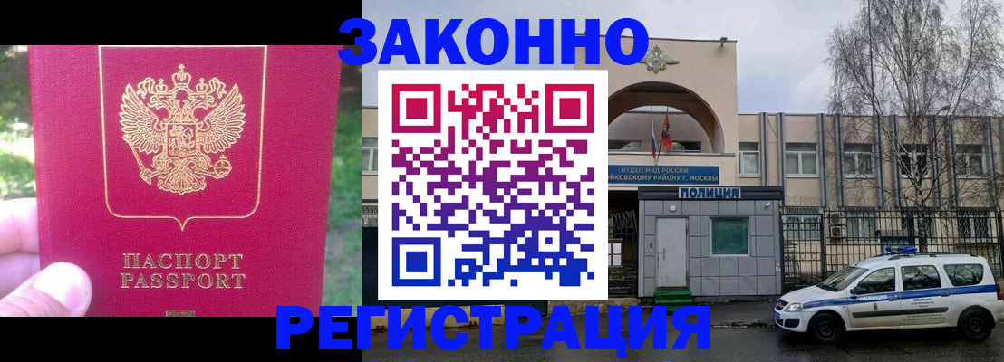 прописка для военкомата в Вихоревке