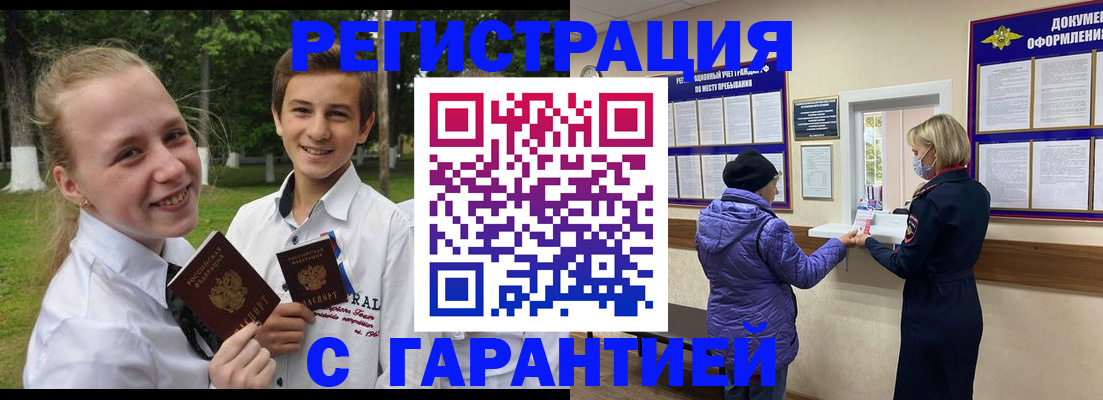 прописка для школы в Вихоревке