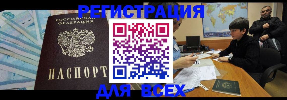 где прописаться в Вихоревке